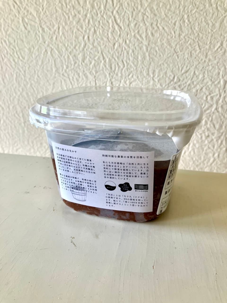 千葉県産　本格ジンジャーシロップ・濃厚味噌　セット
