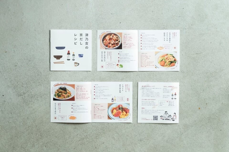 朝ごはんだし醤油（レシピ付き）