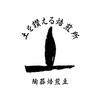 土を讃える焙煎所ロゴ