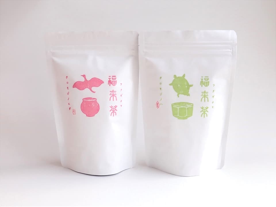 福来茶(クロモジのお茶）