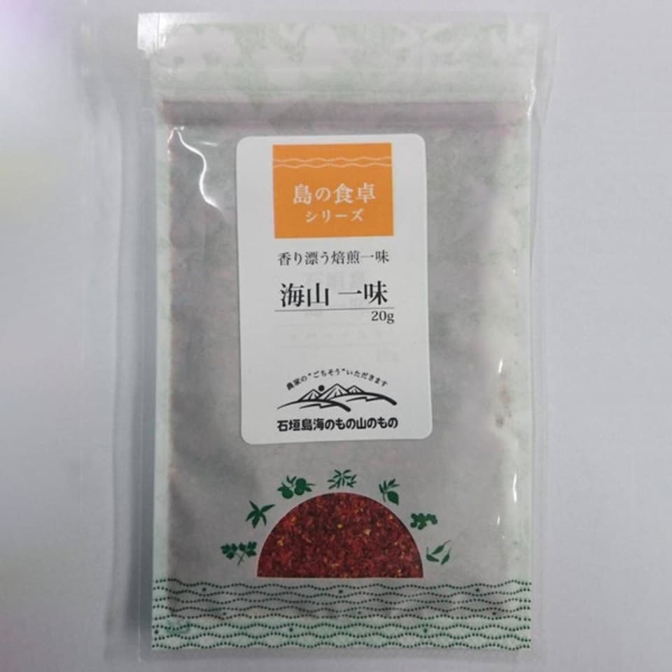 海山一味