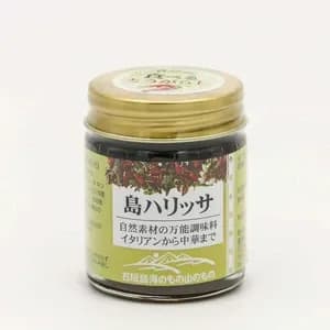 島ハリッサ
