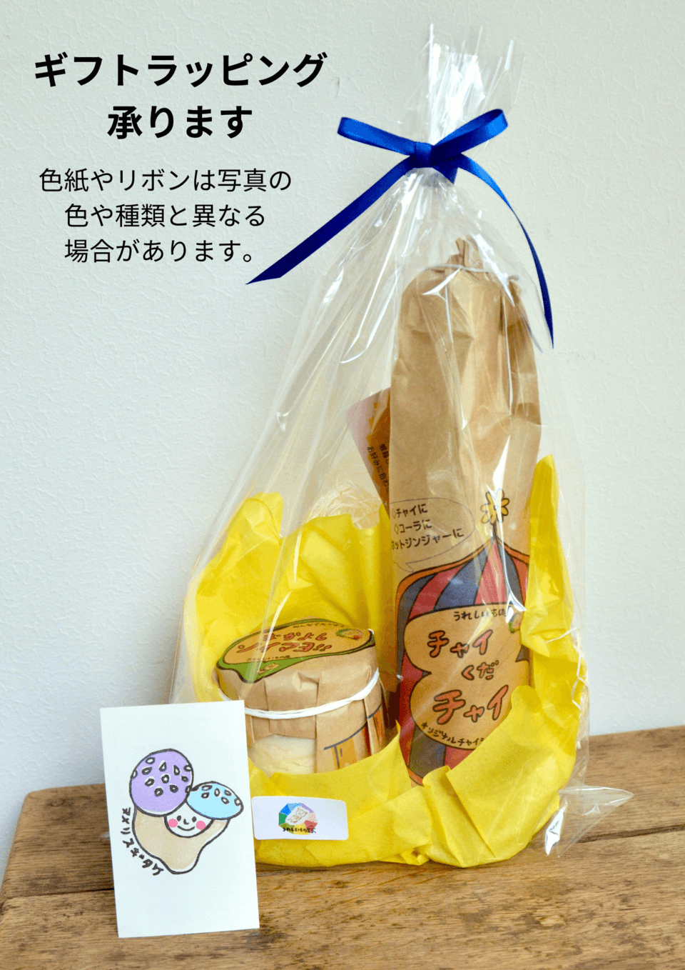 化学調味料・添加物・白砂糖不使用！ビーガンもOK！！＜チャイくだチャイ！！&なかよしソイマヨ！！セット＞