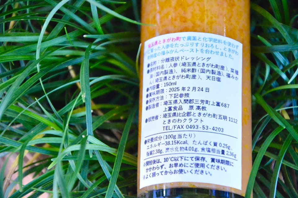 化学調味料・添加物・白砂糖不使用！ビーガンもOK＜チャイくだチャイ‼︎ なかよしソイマヨ‼︎にんじん生ドレッシングのセット＞