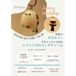 夏休み企画！今年もやります🎵