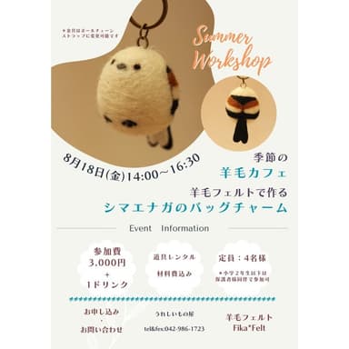 夏休み企画！今年もやります🎵