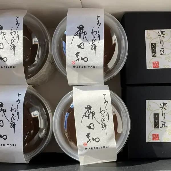 わらび餅、豆菓子セット（プレーン4個、豆きな粉１個、豆ココア１個）