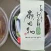 胡麻５個＋抹茶4個