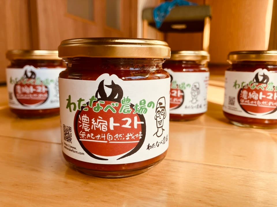 【ギフトに❤無添加】自然栽培で育てたトマトで作る＜濃縮トマト＞