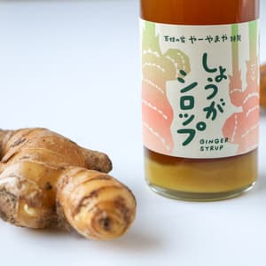 しょうがシロップ【自然栽培生姜と鹿児島産の洗双糖(きび砂糖)のみ】の口コミ・レビュー(花奈さん)