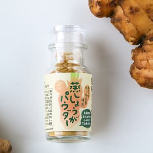 【自然栽培の生姜】蒸ししょうがパウダー