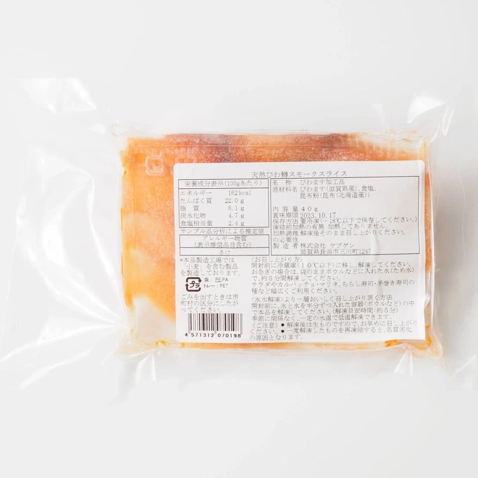 化学調味料無添加 ＜天然びわ鱒スモーク＞40g スライス