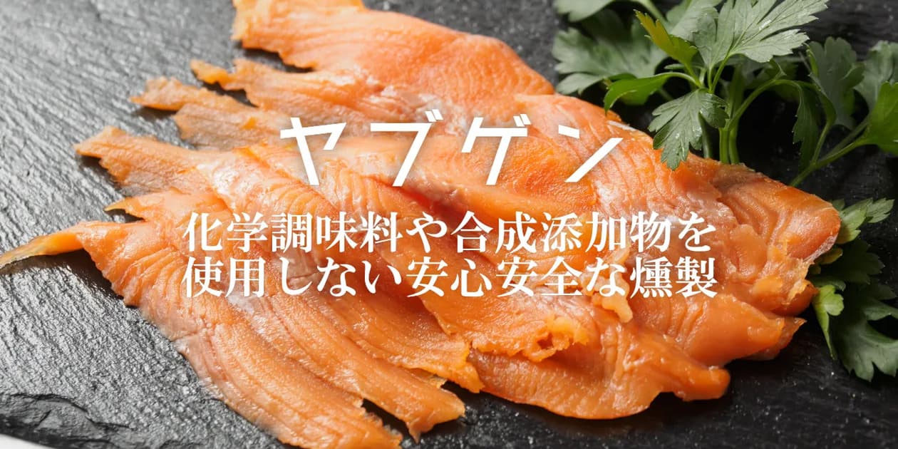 ヤブゲンロゴ