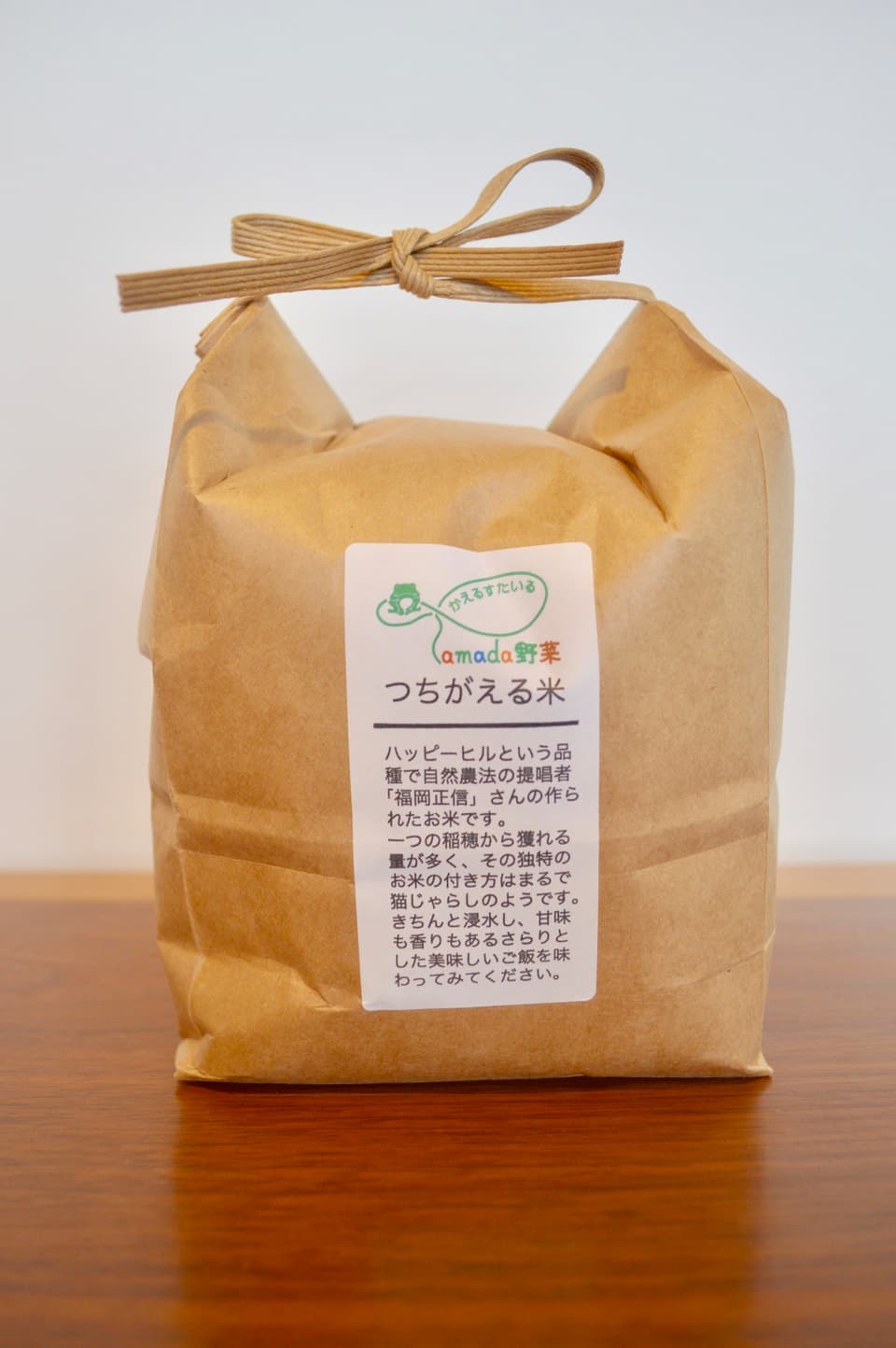 【玄米】令和7年産 / ハッピーヒル （無農薬・無肥料)