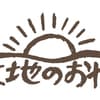 大地のおやつ　山本佐太郎商店ロゴ