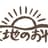 大地のおやつ　山本佐太郎商店ロゴ