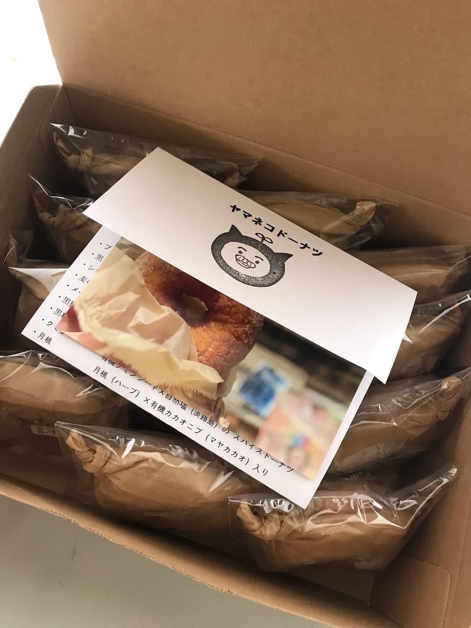 ＊ギフトにおすすめ＊卵・乳製品不使用＜おまかせセット チョコドーナツMIX＞　　　
