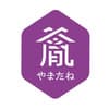 山胤（やたまね）について