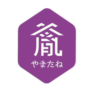 山胤（やたまね）について