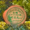 Natural＆Organic発酵おやつとぱんの森野茶房plusロゴ