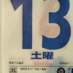 正月こと始め