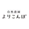 自然農園よりこんぼロゴ