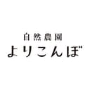 自然農園よりこんぼロゴ画像