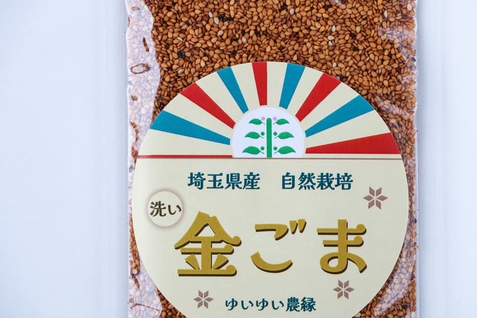 香ばしさ際立つ〈自然栽培金ごま〉焙煎を楽しむ洗いごま／農薬・化学肥料不使用の国産在来種