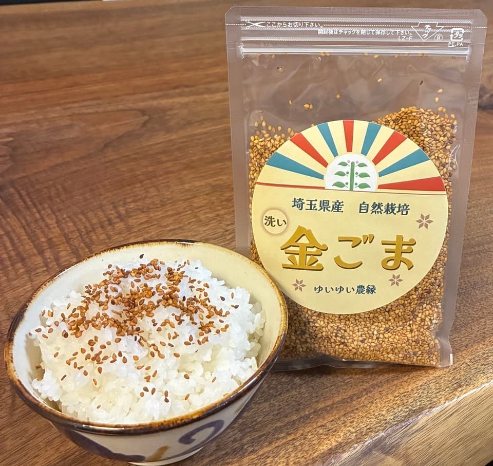 香ばしさ際立つ〈自然栽培金ごま〉焙煎を楽しむ洗いごま／農薬・化学肥料不使用の国産在来種