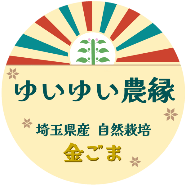 ゆいゆい農縁ロゴ