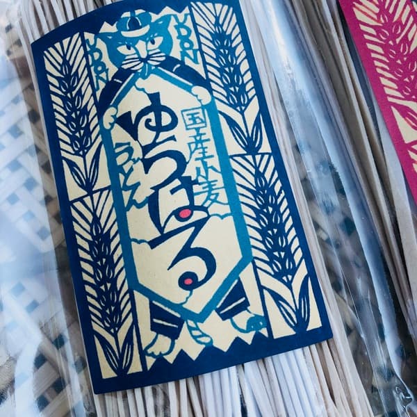 細麺