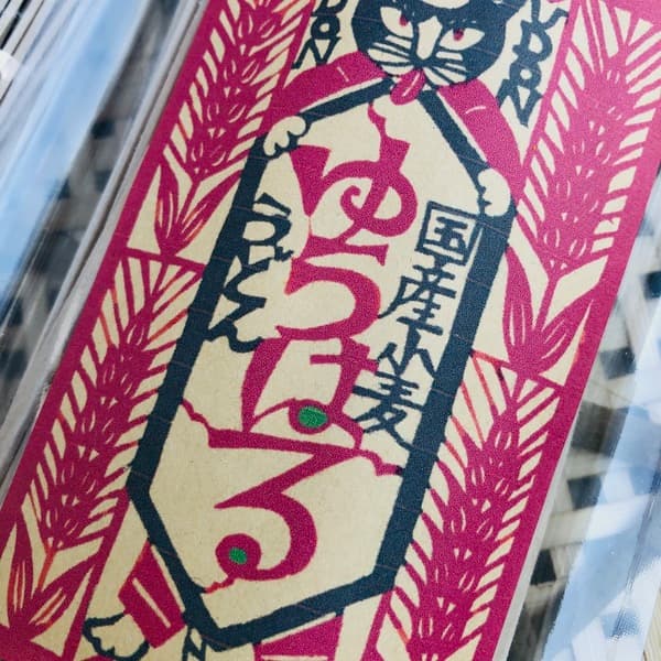 太麺