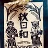サムネイル 5