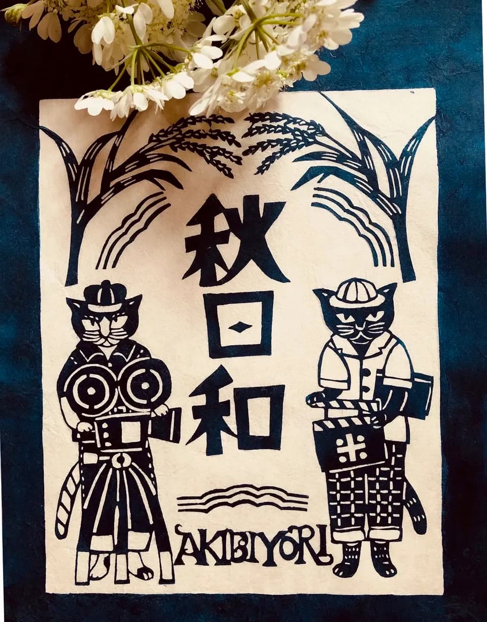 ◆自然栽培米　令和7年度産【秋日和】白米/玄米＜コシヒカリ＞無肥料・無農薬・動物性堆肥・除草剤不使用