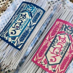 ■　今年もよろしくお願い致します。