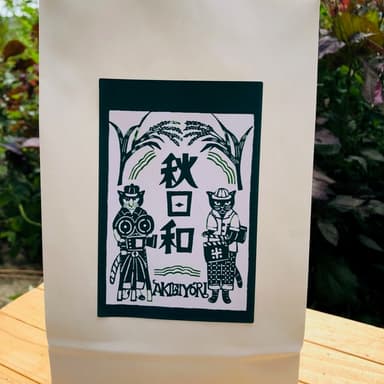 ■　「秋日和」の年明け配送について