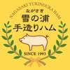 雪の浦手造りハムロゴ