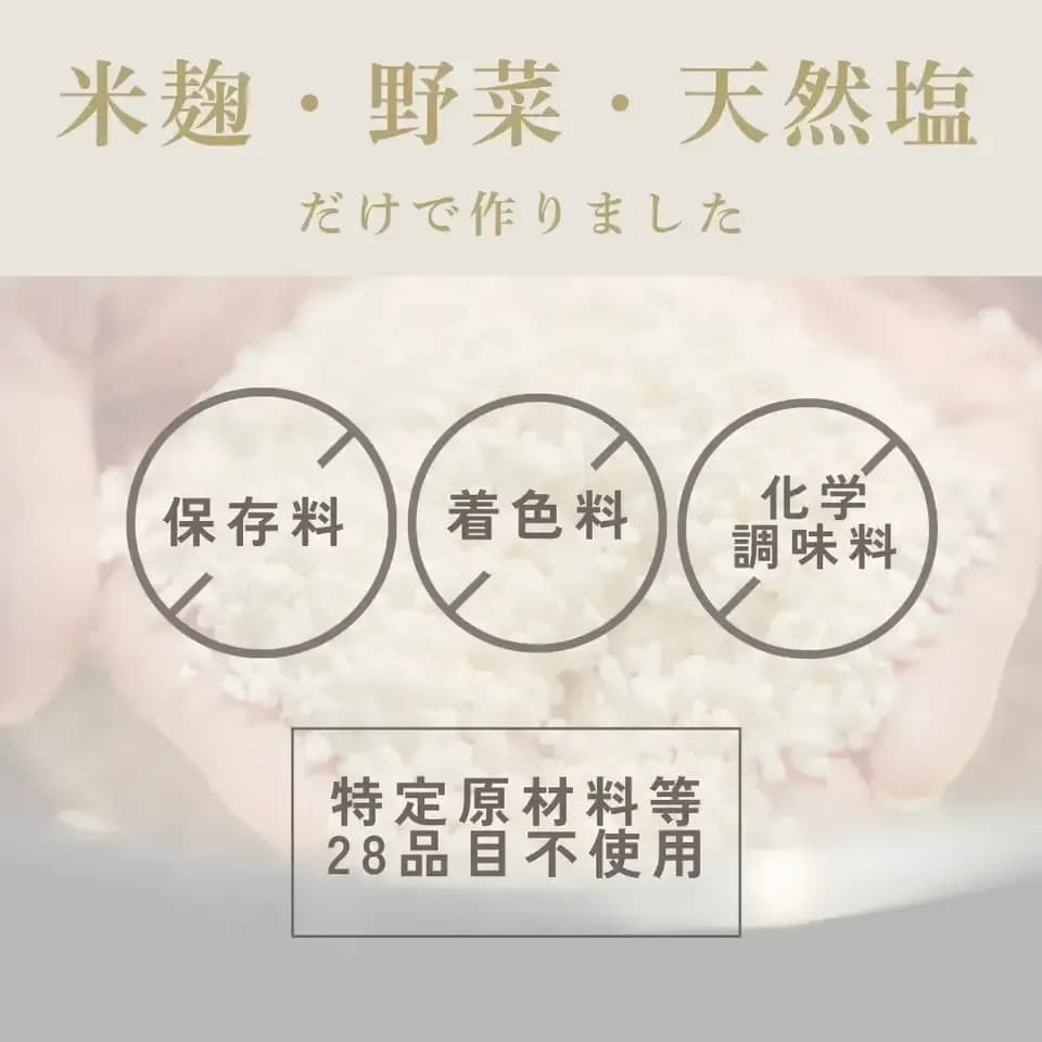 【母の日限定】発酵で健康を贈る｜感謝が伝わる調味料ギフトセット