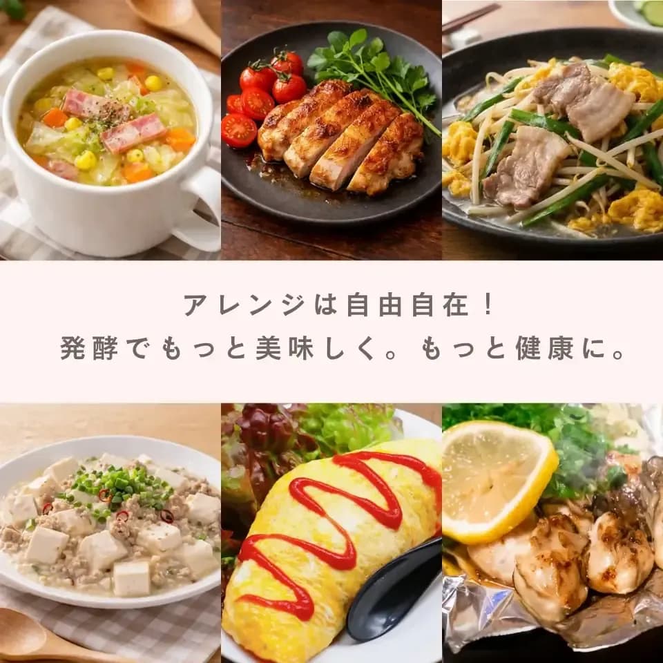 【母の日限定】発酵で健康を贈る｜感謝が伝わる調味料ギフトセット