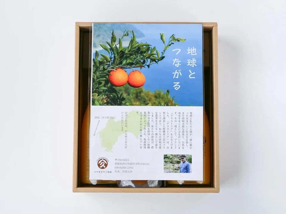 ユウギボウシ愛媛人気の100％ストレートジュース２種類or３種類セット！無添加！愛媛県産・農薬・肥料不使用栽培