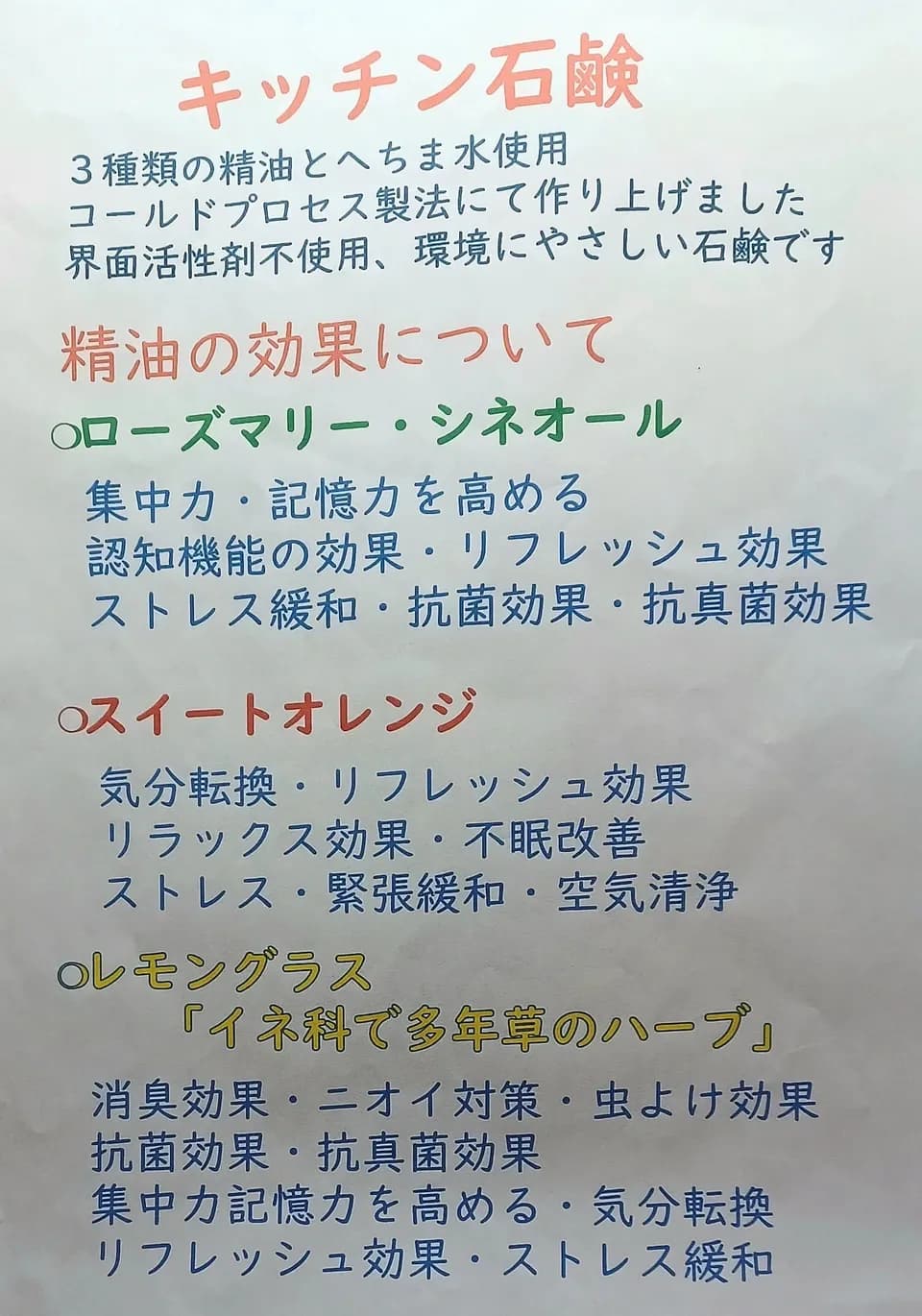 へちまキッチンスポンジ３点＋キッチン石鹸１個