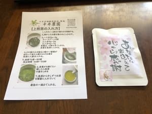 お茶の本当の美味しさを知りましたの画像 1