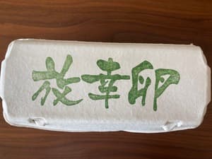 貴重な卵ケースで欲しいの画像 1