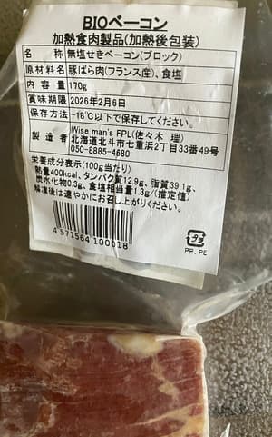 サイコーの画像 2
