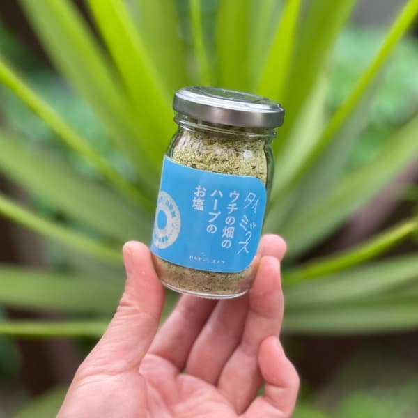 ウチの畑のハーブのお塩 タイホットミックス 無農薬 レモングラス パクチー ハーブソルト バルヤンナイク