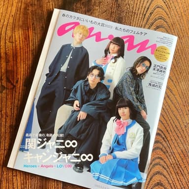 バルヤンナイク雑誌デビュー