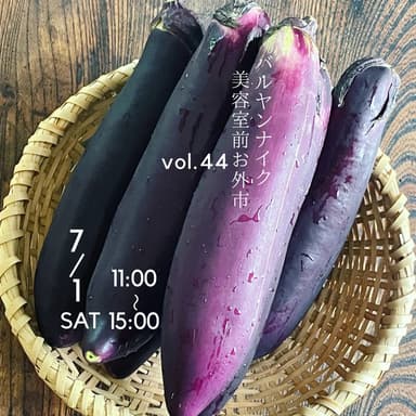 明日、7月1日(土) は バ⃝バルヤンナイク美容室前お外市です。