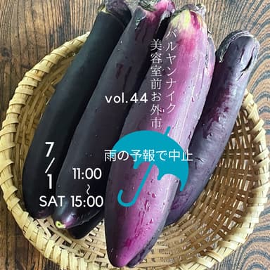 明日(7/1㊏)のバルヤンナイク美容室前お外市は雨予報で中止です。