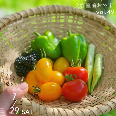 次回のバルヤンナイク美容室前お外市は7/29㊏です!