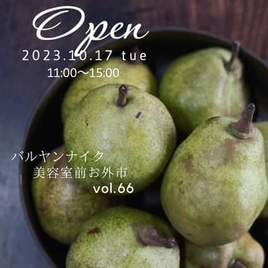 バルヤンナイク美容室前お外市vol.66の日程とメニューです。